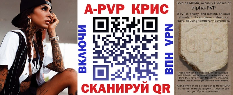 купить Избербаш А ПВП Соль