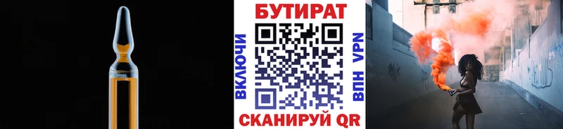 БУТИРАТ буратино  Избербаш 