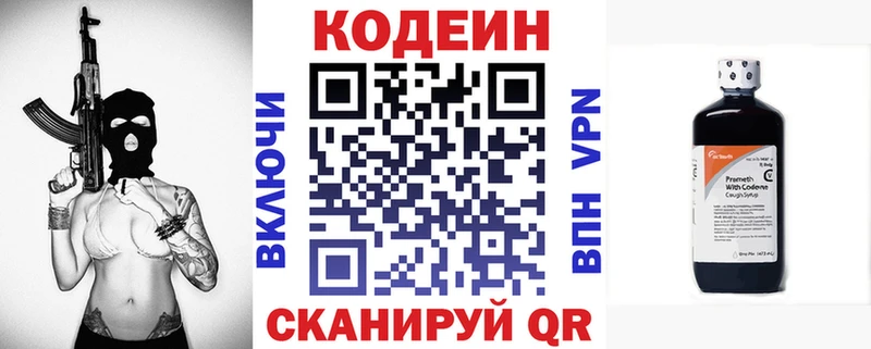 наркотики  Избербаш  Кодеин напиток Lean (лин) 