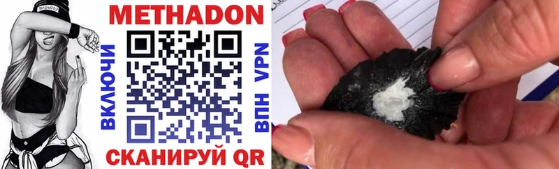 МЕТАДОН VHQ  купить закладку  Избербаш 